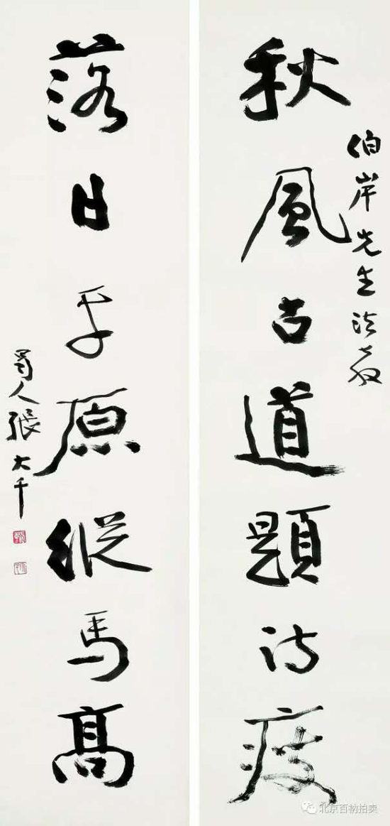 1164&nbsp;
张大千（1899-1983） 行书七言联