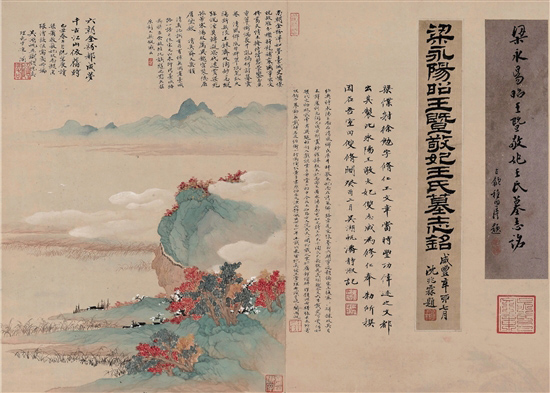 梁萧敷敬妃墓志铭 册 宋拓 纵21.9厘米 横13.2厘米 上海博物馆藏