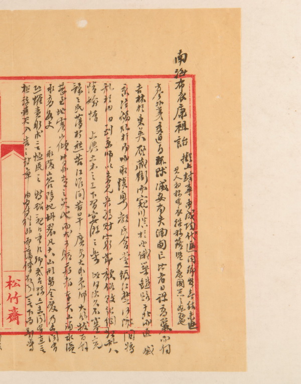 翁同龢手抄康有为《上清帝第一书》 翁氏家族旧藏,现藏于上海图书馆